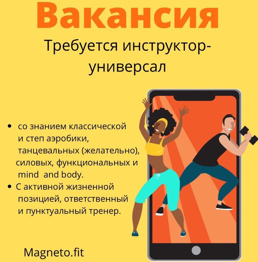 Магнето фитнес новопеределкино расписание